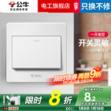 公牛（BULL）G07白开关插座面板一开单控86型墙壁墙面多孔多功能多用暗装