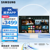 三星（SAMSUNG）32英寸 M80D VA 4K HDMI Type-C  超多AP 蓝牙连接 内置音箱 办公智慧显示器 LS32DM801UCXXF