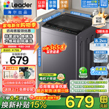 Haier10月新品 海尔大神童波轮洗衣机全自动8.2/10.2公斤一级能效六维减震超微净魔方智能称重预约除菌 除螨洗+风暴洗1.22洗净比+浸泡洗 波轮 8.2kg