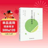 提升学生核心素养（班主任必备的28节主题班会课）