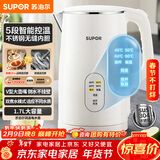 苏泊尔（SUPOR）电水壶烧水壶保温一体1.7L大容量 多端恒温调温 母婴冲奶粉 304不锈钢电热水壶 SW-17J83A