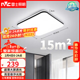 雷士（NVC）吸顶灯客厅卧室餐厅阳台简约现代LED照明灯具灯饰方灯极光Y