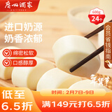 广州酒家 牛奶馒头600g 24个 儿童早餐 半成品 奶香馒头 食品速食年货送礼