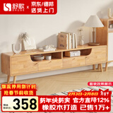 舒歌电视柜实木落地茶几组合小户型客厅抽屉电视机组合柜电视柜全实木 1.4米 原木色 电视柜