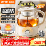 苏泊尔（SUPOR）蒸汽喷淋煮茶器煮茶壶泡茶烧水壶养生壶恒温电热水壶办公家用迷你304不锈钢蒸茶器SW-10C09