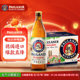 保拉纳（Paulaner）【20万人已购】柏龙 精酿白啤 500ml*20瓶 德国啤酒 