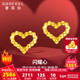 赛菲尔黄金耳钉女足金爱心形耳饰爆闪车花桃心耳环送女友生日礼物 约1.90克