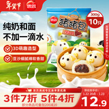 思念小猪蜜香红豆包300g10只 猪猪包子馒头儿童早餐半成品年货节送礼