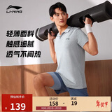 李宁短袖T恤健身系列男子夏季透气轻薄翻领POLO衫运动上衣APLU253