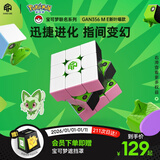 GAN魔方宝可梦新叶喵磁力三阶儿童早教益智玩具IP联名元旦礼物356Me