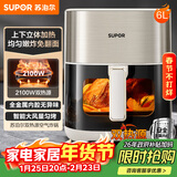 苏泊尔（SUPOR）空气炸锅双热源不用翻面 家用多功能全自动一体机 6L可视 蒸汽嫩炸智能触控电炸锅KD60D872