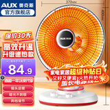 奥克斯 小太阳取暖器电暖器家用电暖气桌面烤火炉取暖气电暖风机电热器取暖炉加热器炭纤维管发热 【延长线款】800W+2档调节+直径370MM