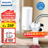飞利浦（PHILIPS）水龙头净水器家用水龙头前置过滤器 厨房自来水过滤器 超滤龙头滤水器旗舰版AWP3877