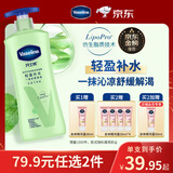 凡士林[热销百万]身体乳400g保湿滋润晒后修护秋冬必备芦荟植物配方润肤