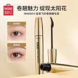名创优品（MINISO）小金管飞纤卷翘睫毛膏女防水纤盈卷翘定型持妆防水不易晕染