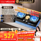 万和【蓝莲花C5L90S】5.2kW天然气猛火65%热效率烟灶联动嵌入式家用煤气双炉具燃气灶