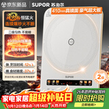 苏泊尔（SUPOR）风火轮系列电磁炉家用连续猛火电陶炉彩屏电磁灶电池炉电炉一体炫彩微晶加大面板电火灶C22-IA862D