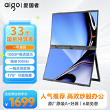 爱国者aigo便携显示器 IPS电脑手机便携屏笔记本支架显示屏扩展屏 PS4/5 Switch副屏Type-C一线通 18.5英寸/上下双屏款/1080P/100Hz