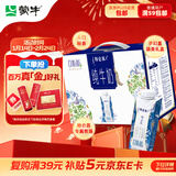 蒙牛特仑苏嗨Milk脱脂纯牛奶250ml*10盒 0脂肪 精美京绣年货礼盒