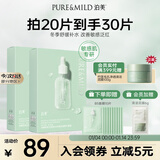 泊美油橄榄维生素原B5舒缓保湿精华面膜2盒 呵护红敏干燥节日礼物