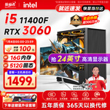 AOC i5 11400F/9400F/RTX3060/4050/3050游戏办公设计吃鸡电竞台式电脑主机DIY组装电脑全套整机装机 电脑主机 套三：i5 9400F丨16G丨8G电竞独显