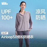 蕉下（beneunder）防晒衣女防晒服出行宽松透气2026年春季户外运动百搭AL417情人节 新款-薄烟紫 均码 加大
