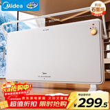 美的（Midea）【石墨烯速热】家用取暖器 浴室防水电热电暖器 节能暖风机 烘衣电暖气 全屋大面积升温欧式快热炉