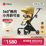 昆塔斯（Qtus）Q10遛娃神器轻便折叠可坐可躺360度双向婴儿推车溜三合一 迷雾黄
