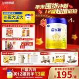 飞鹤星飞帆 婴幼儿配方奶粉3段(1-3岁) 700g 专利OPO 育儿补贴