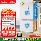 美的（Midea）508L十字门冰箱双系统双循环除菌净味大容量一级能效风冷无霜以旧换新白BCD-508WSPZM(E)国家补贴