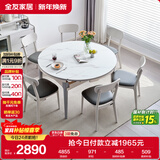 全友家居 现代简约风岩板餐桌椅组合小户型可伸缩功能家用吃饭桌子