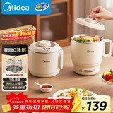美的（Midea）电煮锅 小电锅 便携式折叠锅0涂层烧水电热锅 旅行出差家用304不锈钢1.6L多功能锅XZE1625XS配蒸架