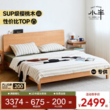 小半（HALF HOUSE）实木床双人床北欧日式小户型卧室简约樱桃木床家具1.8*2米稳稳床