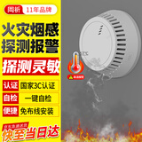 岡祈YJ-118 二合一烟感温感烟雾报警器双感应电池款家用无线消防火灾探测感烟感温度报警器烟感报警器