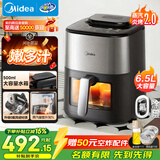 美的（Midea）空气炸锅蒸汽炎烤2.0免翻面26新款 0氟陶瓷涂层家用大容量6.5L 可视窗口烤箱蒸烤一体MF-KZC6518