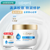 屈臣氏大白罐特润屏障修护霜350g（滋润肌肤 温和修护 锁水保湿）