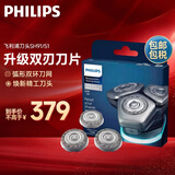 飞利浦（PHILIPS） 进口配件3刀头 适配新老款S9000/SP9000  海外进口 替换刀头SH91/51 简便易操作替换配件