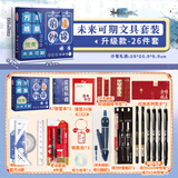 递乐2b铅笔考试专用文具套装前程似锦中高考公考研套装开学礼盒学习送礼开学考试套装2342蓝色升级款