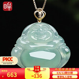 印象眸金镶玉翡翠佛公玉吊坠冰透大肚弥勒笑佛18k金镶嵌