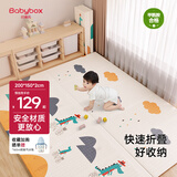 贝博氏babybox爬爬垫婴儿宝宝爬行垫XPE加厚双面可折叠地垫200*150*2cm