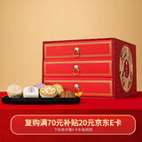 北京稻香村三禾尊礼糕点礼盒750g 三禾北京特产团购年货送礼 老字号糕点零食