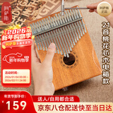阿萨斯拇指琴21音卡林巴琴成人儿童初学手指琴礼物便携乐器 桃电箱款