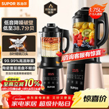 苏泊尔（SUPOR）破壁机 1.75L大容量家用多功能可预约辅食料理机 加热免滤全自动豆浆机 破冰碎冰榨汁机SP503A