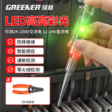 绿林电笔电工专用断点检测感应验电笔剥线钳智能多功能测电笔24-250V