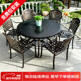 莫 家户外家具铸铝桌椅组合室外庭院桌椅露台桌椅休闲别墅花园阳台 6椅+120cm祥云桌