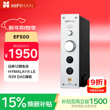 HIFIMAN（海菲曼）EF500解码耳放一体机  家用桌面台式R2R DAC 数字流媒体网播