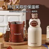杯具熊（BEDDYBEAR）开口笑双饮盖儿童保温杯带吸管水杯316钢大容量保温壶600ML棕萌熊