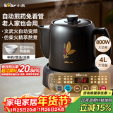 小熊（Bear）中药壶 煎药壶 全自动免看管中药锅 家用分体式陶瓷药罐熬药壶文武火变频 4L大容量JYH-S40D1 二煎
