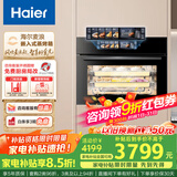 海尔嵌入式蒸烤箱 多功能蒸烤一体机 家用超大容量蒸烤烘炸炖五合一 温湿精控 搪瓷内胆自清洁 【全国仓】50升高端升级款C50-TCU1