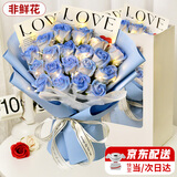 花悦荟生日礼物女19朵碎冰蓝香皂永生花束送女友闺蜜新婚感恩节礼物